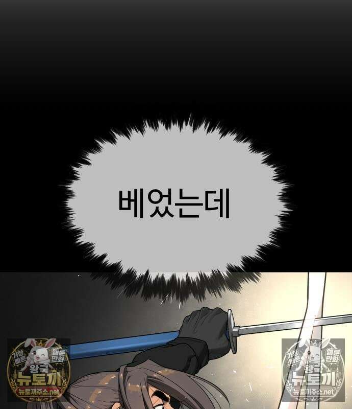 킬러 배드로 127화 70