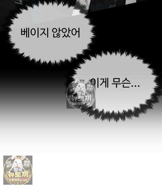킬러 배드로 127화 72