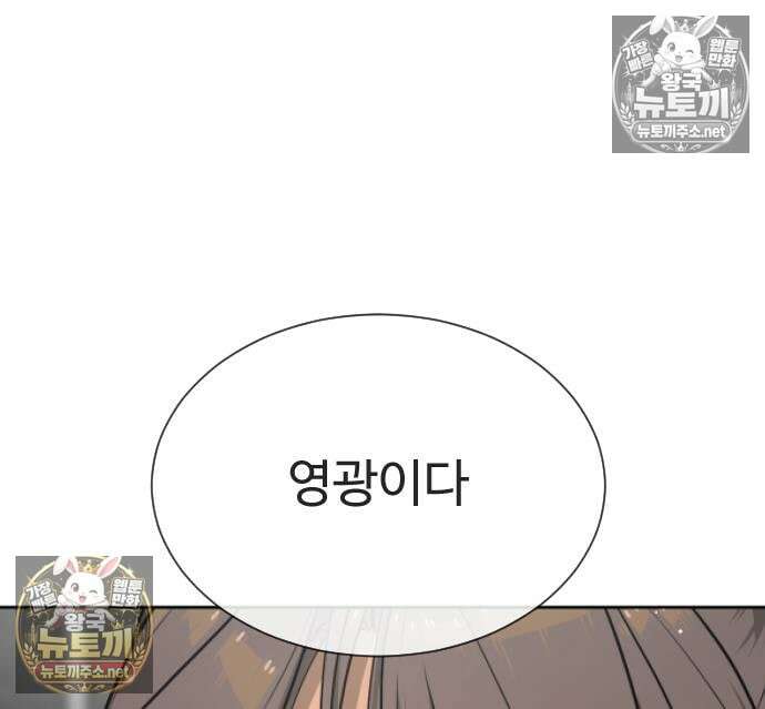 킬러 배드로 127화 73