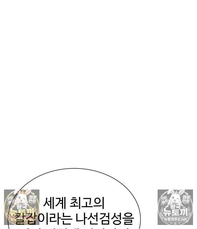 킬러 배드로 127화 75