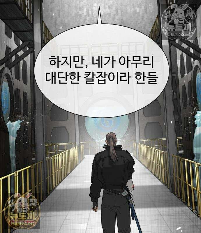 킬러 배드로 127화 77