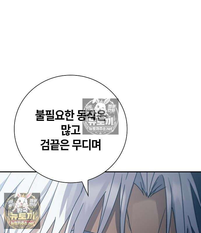 환생했더니 대공의 셋째 아들 30화 16