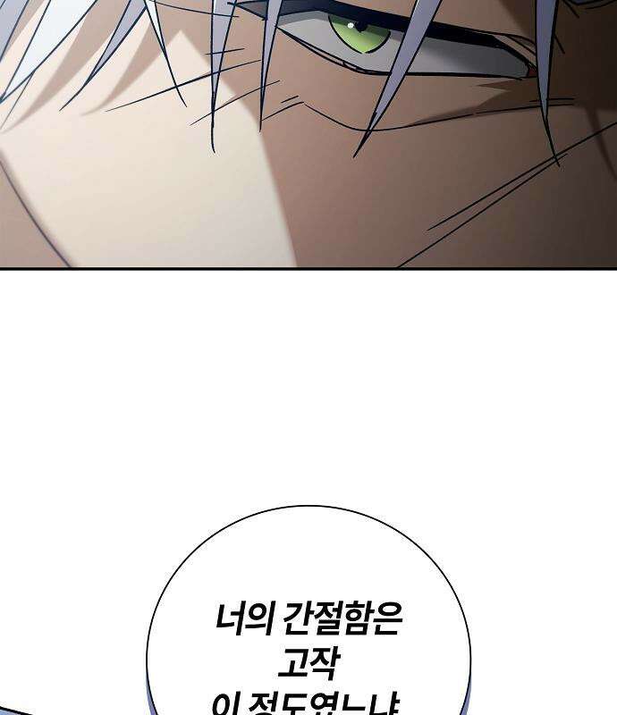 환생했더니 대공의 셋째 아들 30화 19