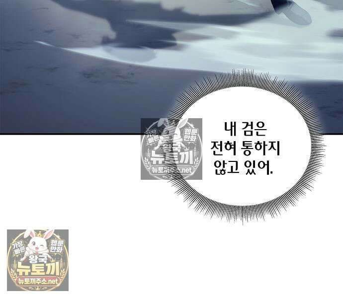 환생했더니 대공의 셋째 아들 30화 26