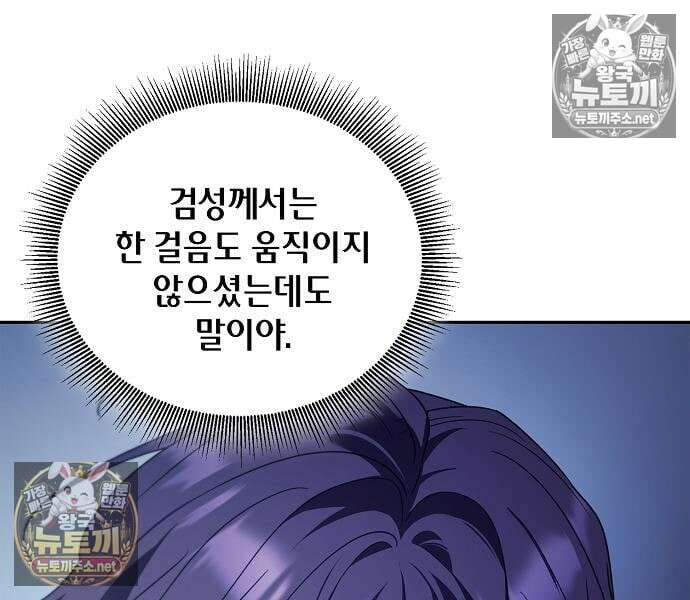 환생했더니 대공의 셋째 아들 30화 27