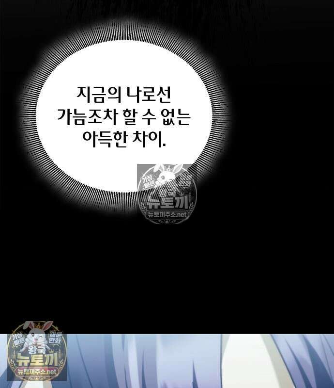 환생했더니 대공의 셋째 아들 30화 32
