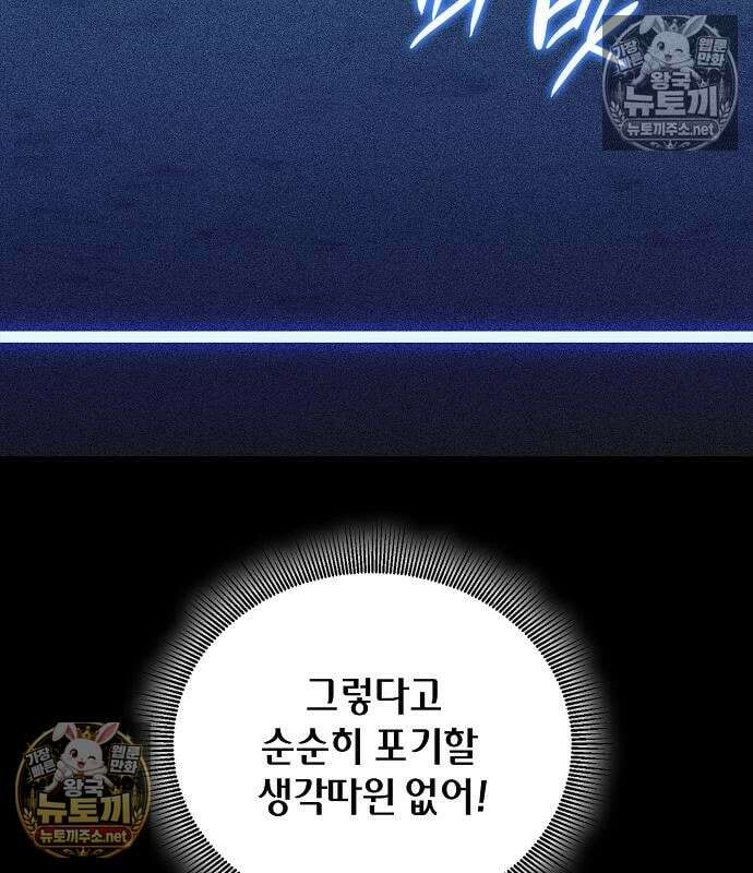 환생했더니 대공의 셋째 아들 30화 35