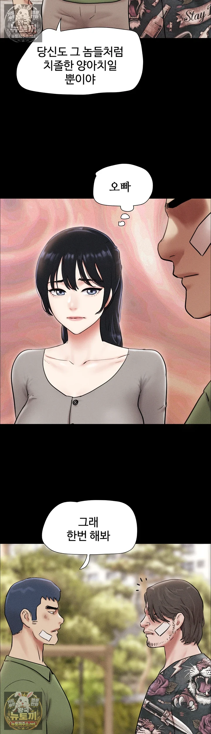 소은 제97화 - 건드리지도 않았는데 벌써 젖었네 2