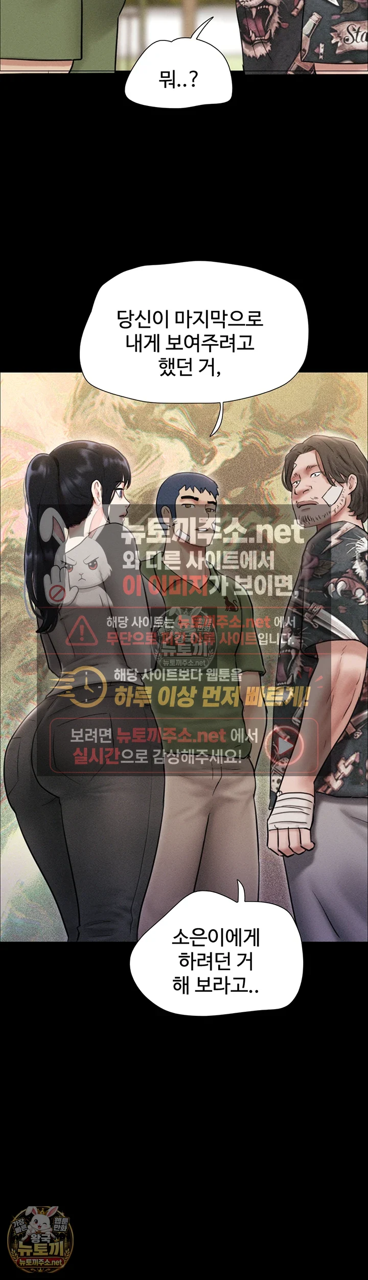 소은 제97화 - 건드리지도 않았는데 벌써 젖었네 3