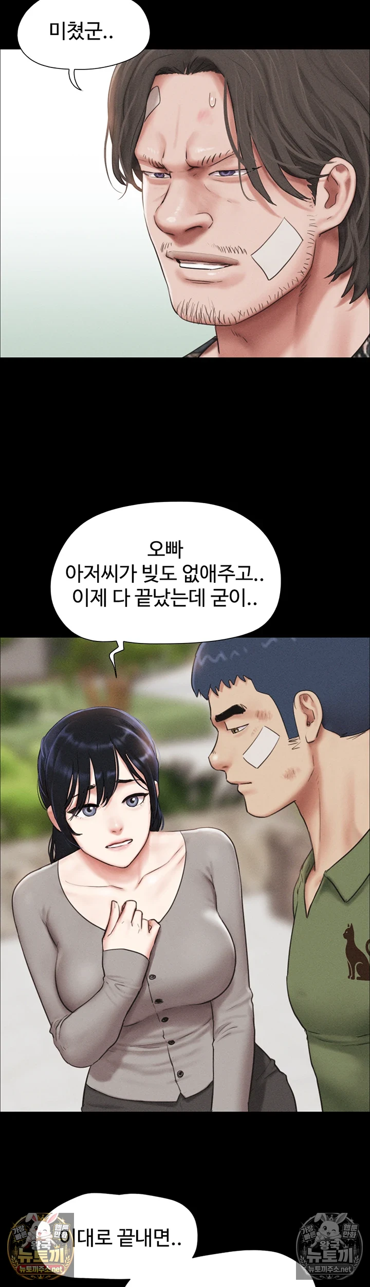 소은 제97화 - 건드리지도 않았는데 벌써 젖었네 5
