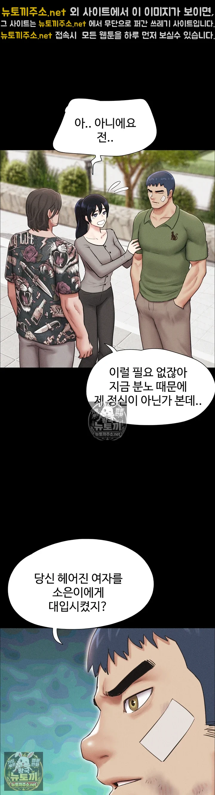 소은 제97화 - 건드리지도 않았는데 벌써 젖었네 6