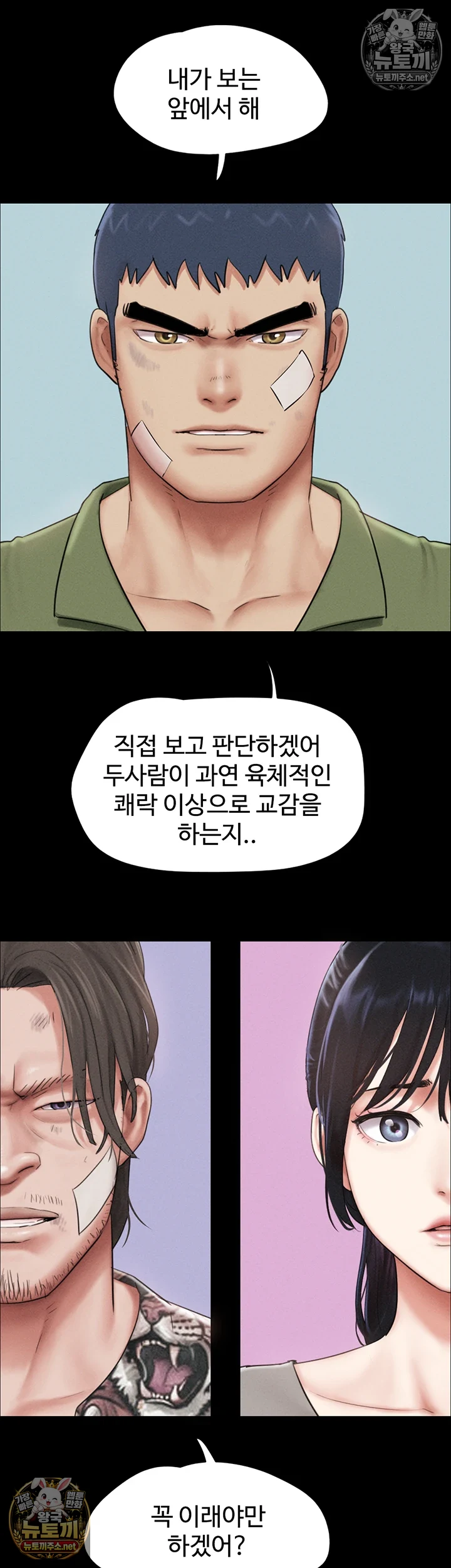소은 제97화 - 건드리지도 않았는데 벌써 젖었네 8