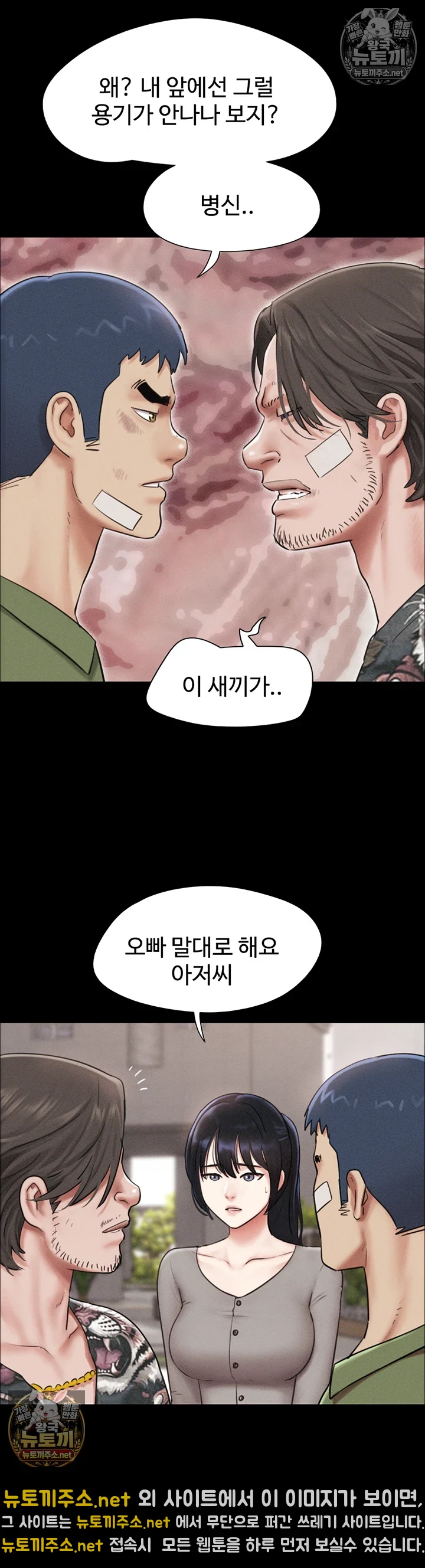 소은 제97화 - 건드리지도 않았는데 벌써 젖었네 9