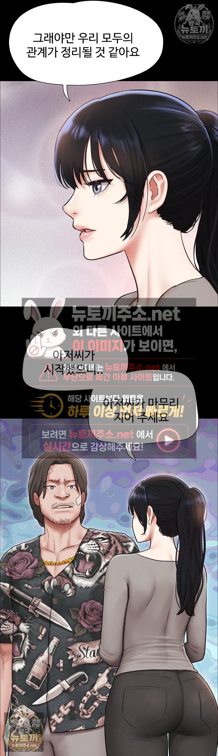 소은 제97화 - 건드리지도 않았는데 벌써 젖었네 10