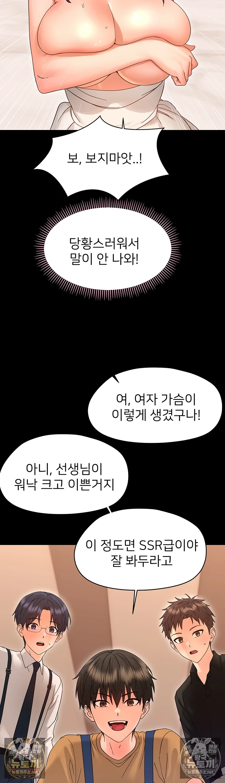 작은짐승 제38화 - 태생부터 음탕한 걸레년 9