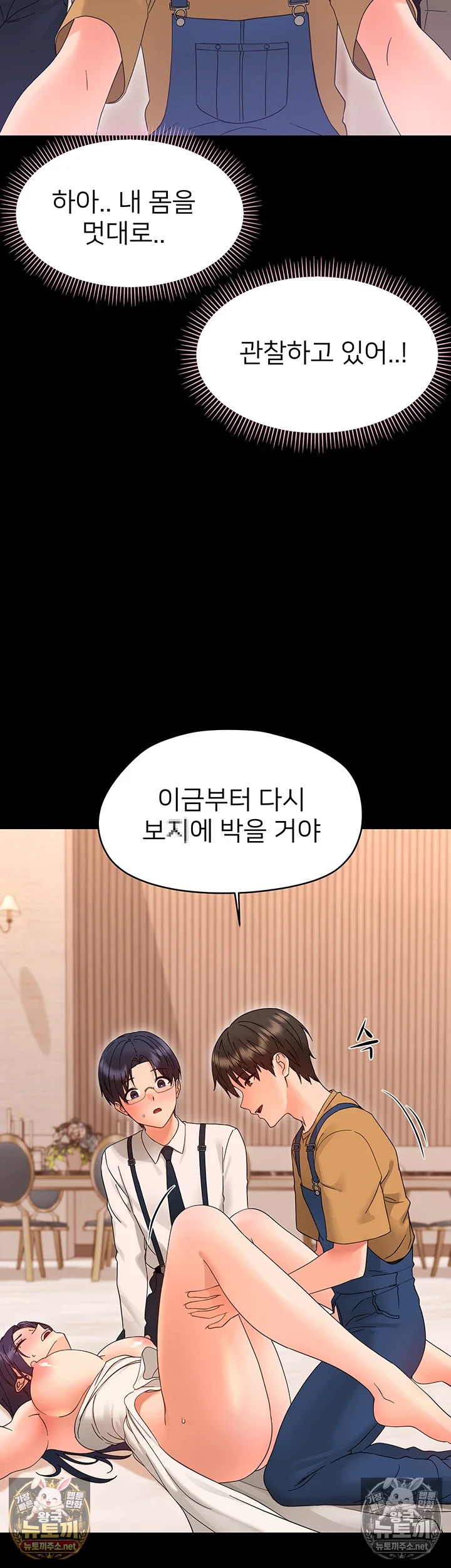 작은짐승 제38화 - 태생부터 음탕한 걸레년 10