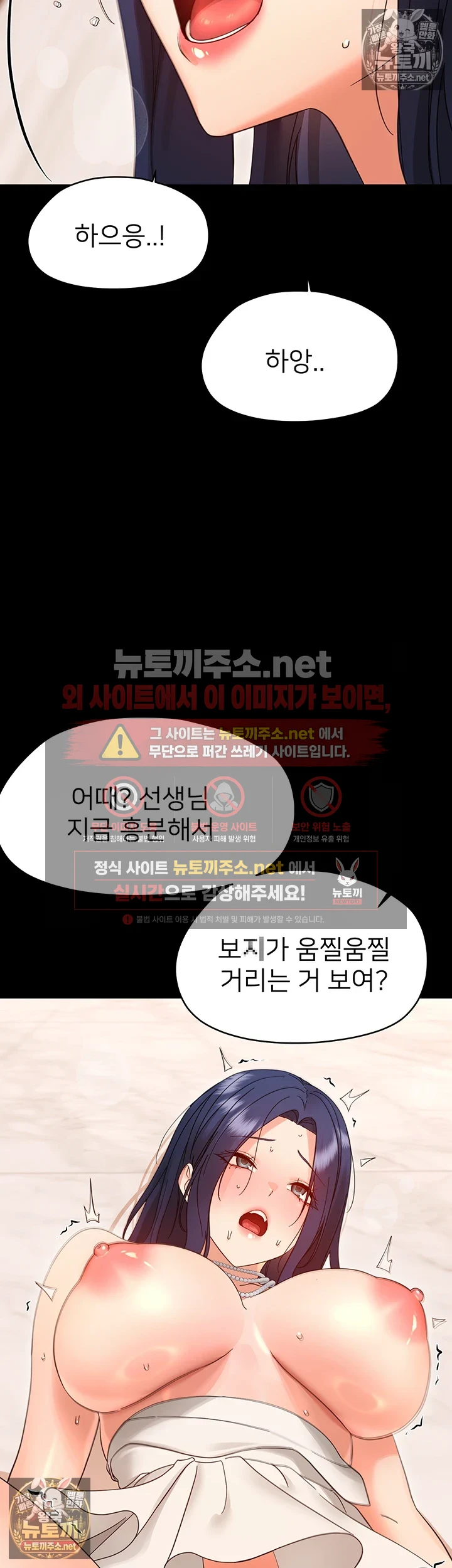 작은짐승 제38화 - 태생부터 음탕한 걸레년 12