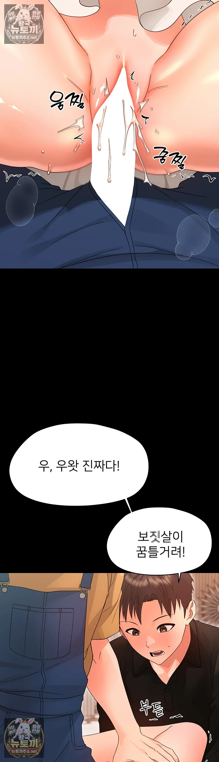 작은짐승 제38화 - 태생부터 음탕한 걸레년 13