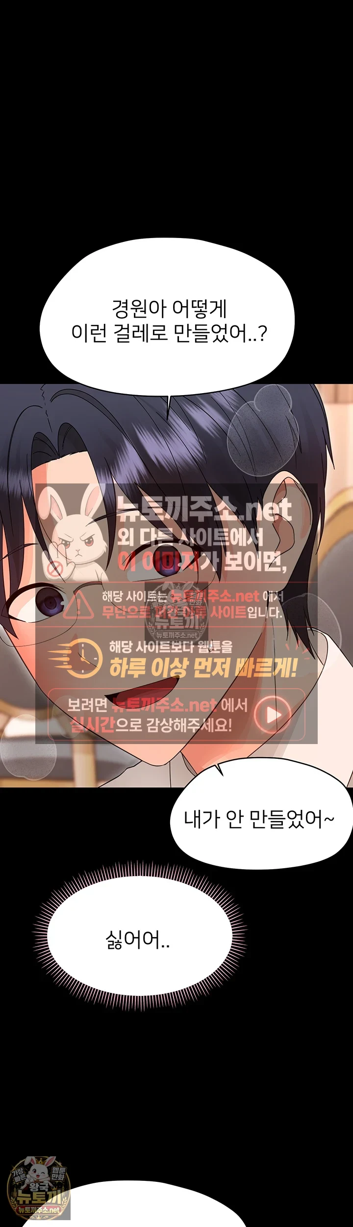 작은짐승 제38화 - 태생부터 음탕한 걸레년 21