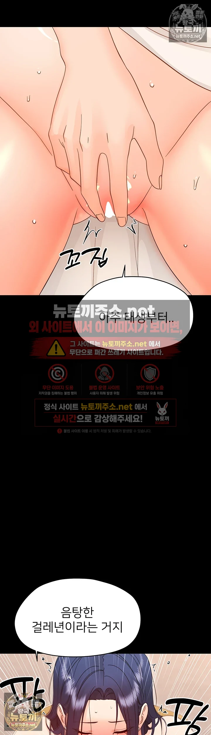 작은짐승 제38화 - 태생부터 음탕한 걸레년 23