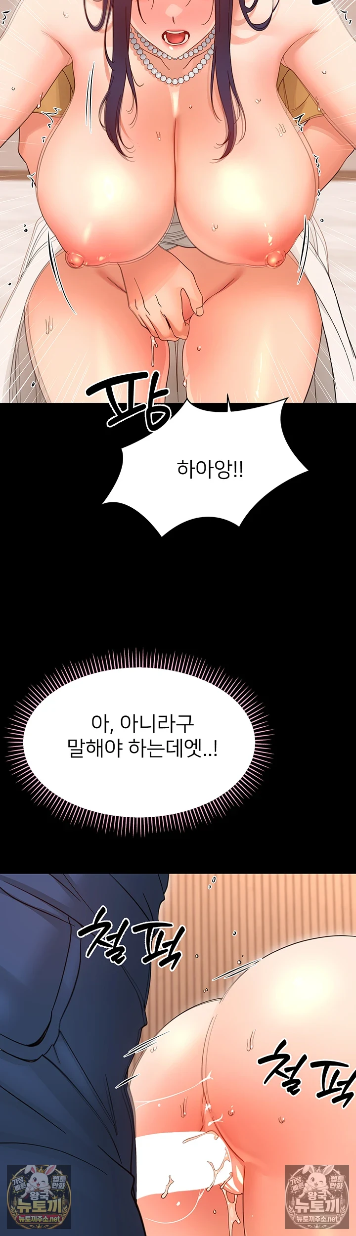 작은짐승 제38화 - 태생부터 음탕한 걸레년 24