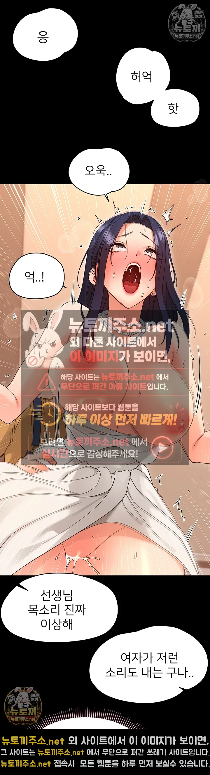 작은짐승 제38화 - 태생부터 음탕한 걸레년 27