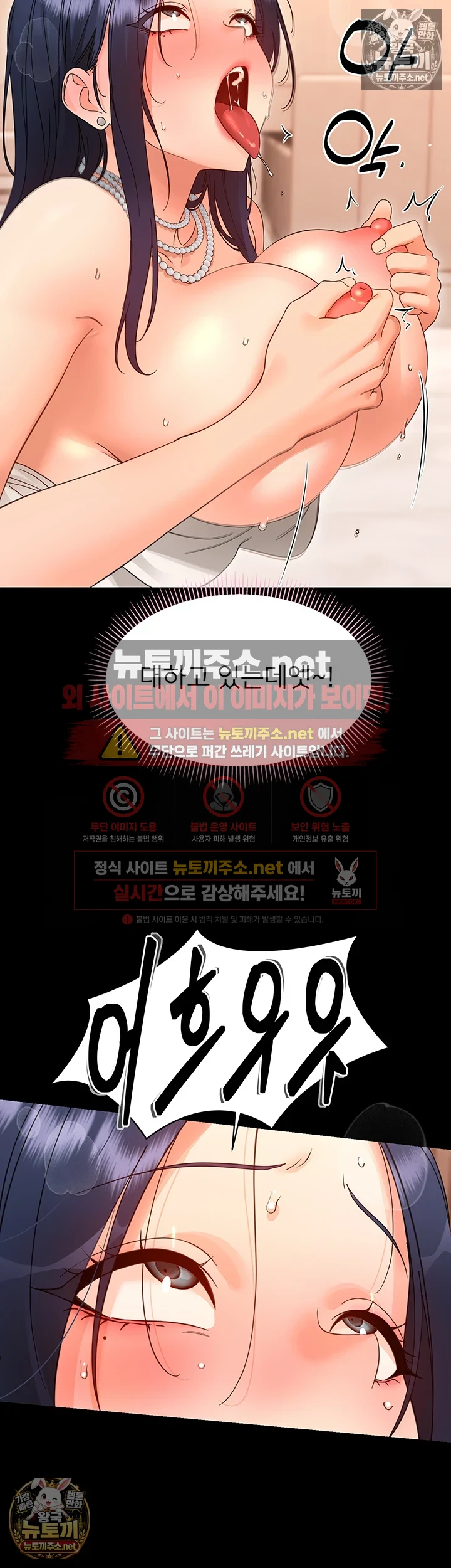 작은짐승 제38화 - 태생부터 음탕한 걸레년 30