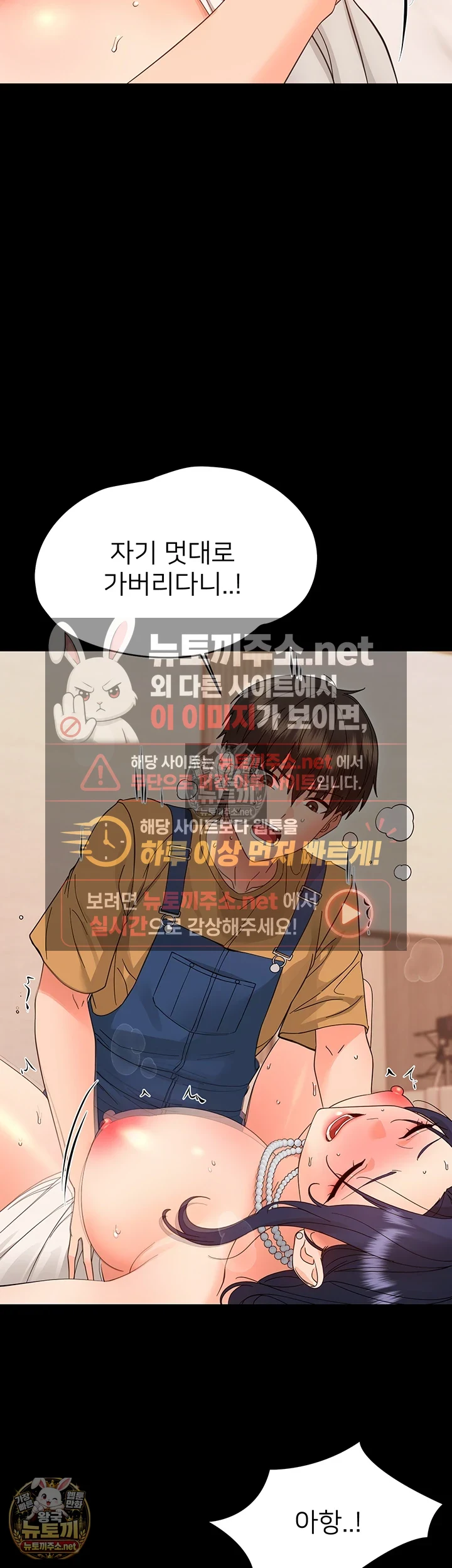 작은짐승 제38화 - 태생부터 음탕한 걸레년 33
