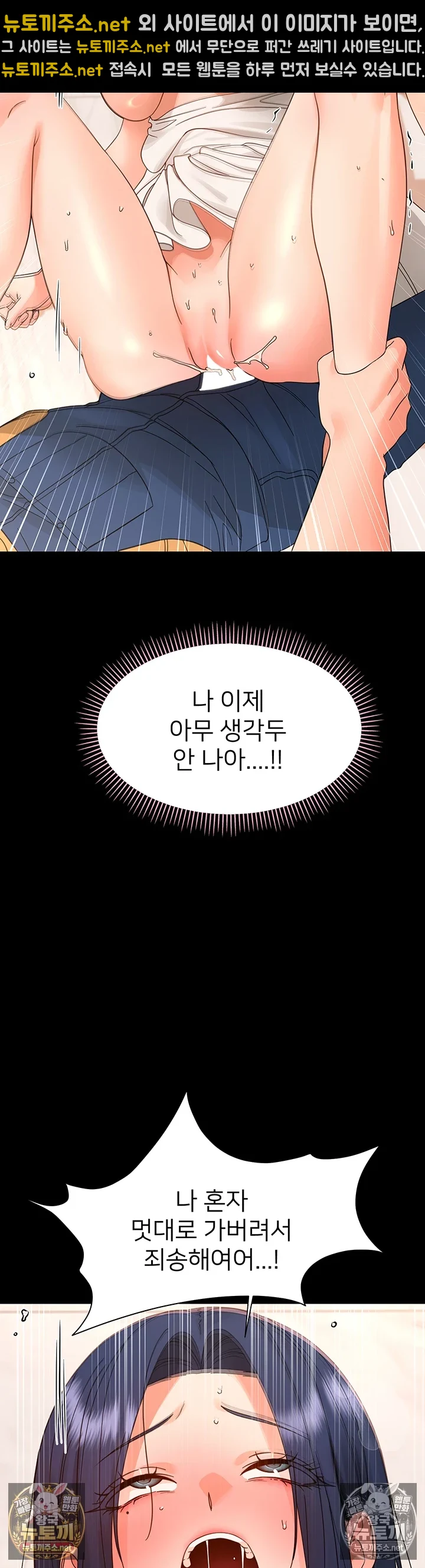 작은짐승 제38화 - 태생부터 음탕한 걸레년 37