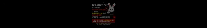 작은짐승 제38화 - 태생부터 음탕한 걸레년 40