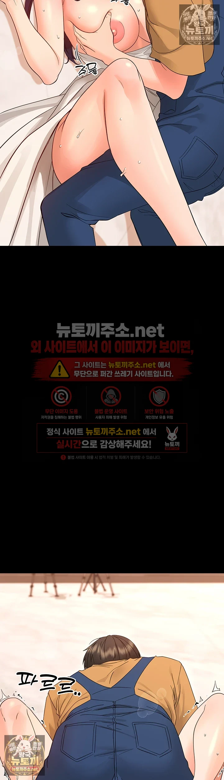 작은짐승 제38화 - 태생부터 음탕한 걸레년 42