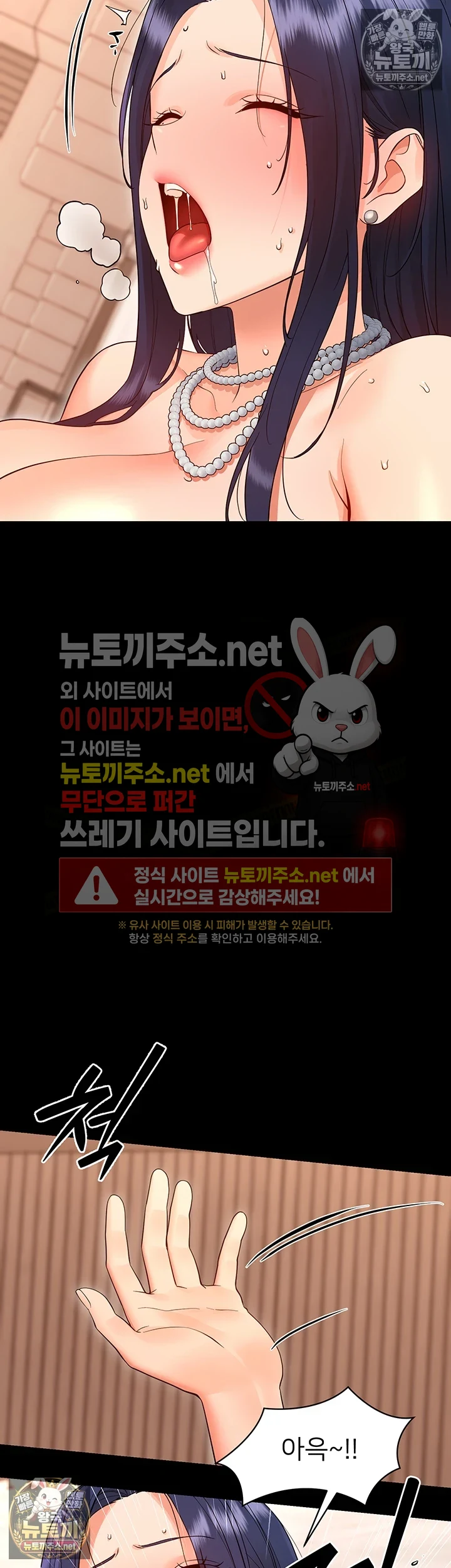 작은짐승 제38화 - 태생부터 음탕한 걸레년 47