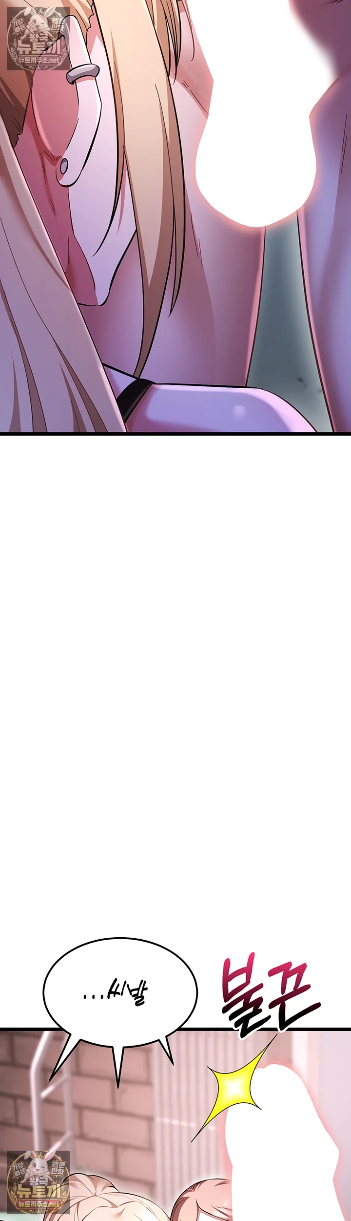 오곡 리부트 제13화 - 아저씨 자ㅈ 허락해주셔서 감사해요♥ 3