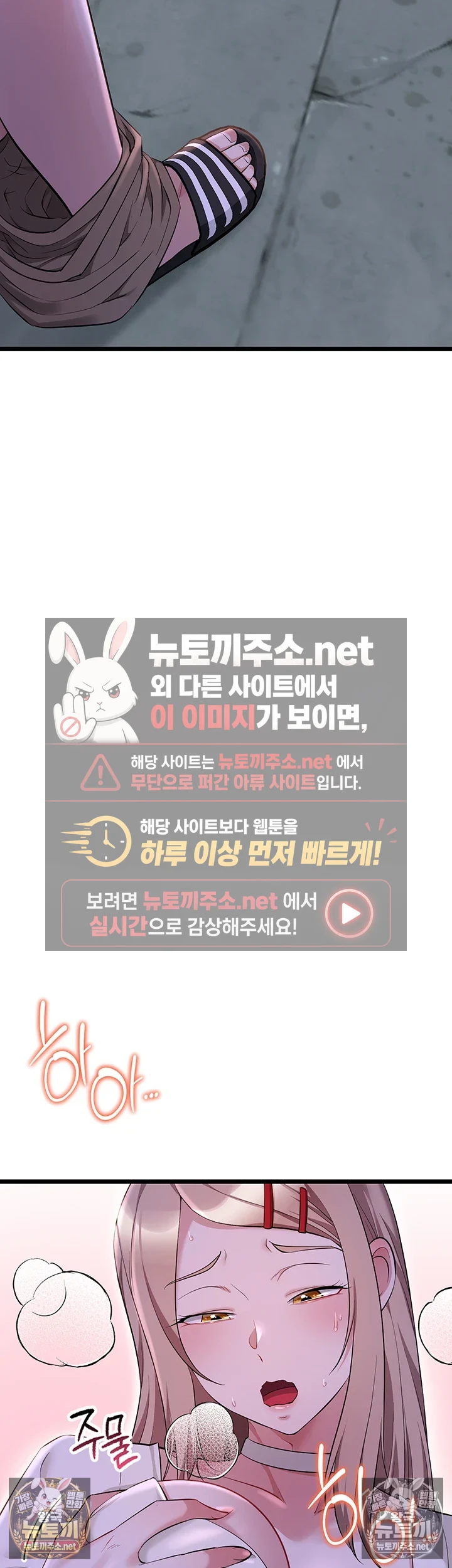 오곡 리부트 제13화 - 아저씨 자ㅈ 허락해주셔서 감사해요♥ 6
