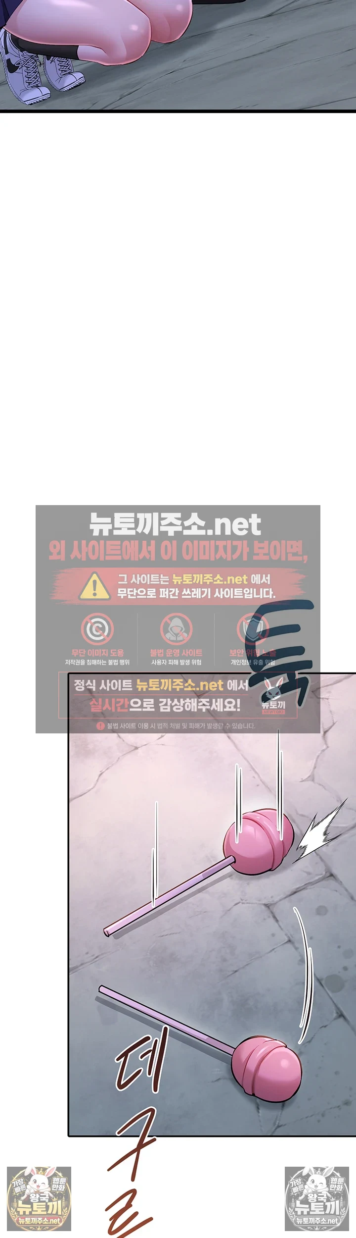 오곡 리부트 제13화 - 아저씨 자ㅈ 허락해주셔서 감사해요♥ 9