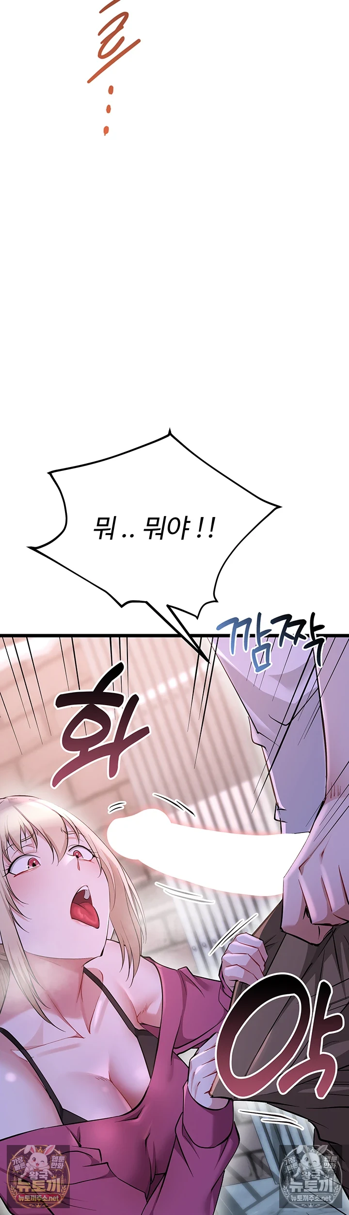 오곡 리부트 제13화 - 아저씨 자ㅈ 허락해주셔서 감사해요♥ 10