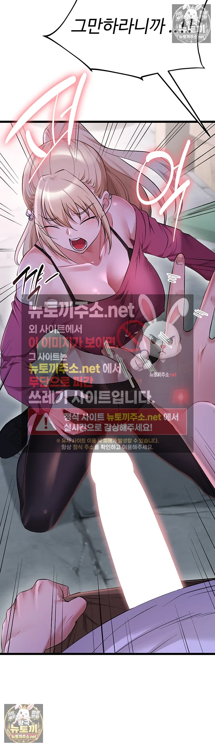 오곡 리부트 제13화 - 아저씨 자ㅈ 허락해주셔서 감사해요♥ 13