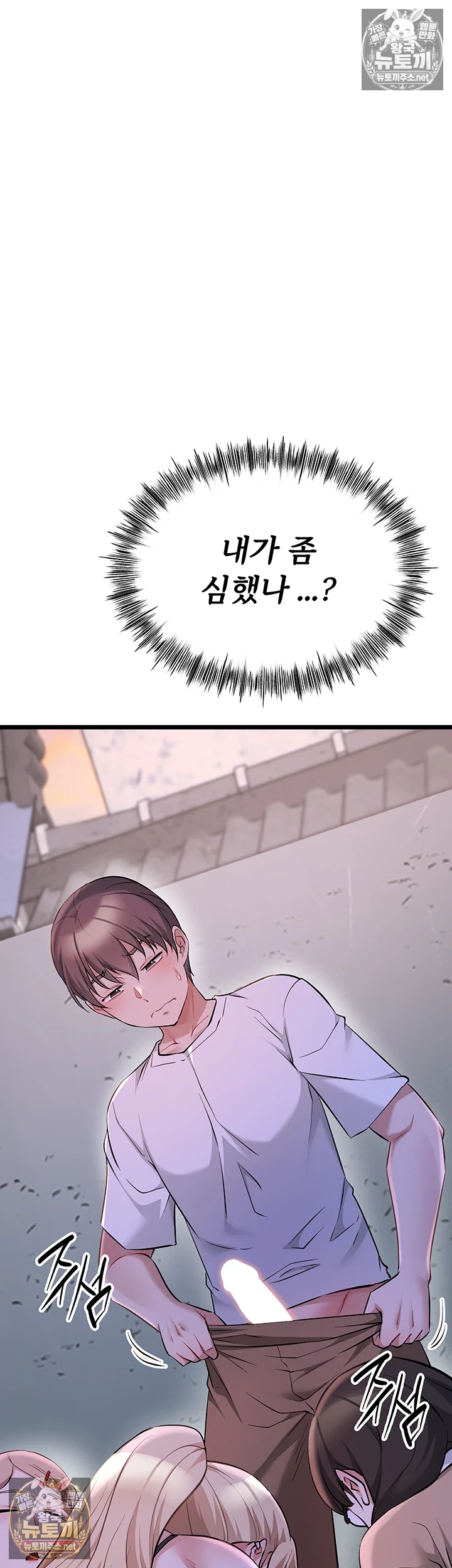오곡 리부트 제13화 - 아저씨 자ㅈ 허락해주셔서 감사해요♥ 14