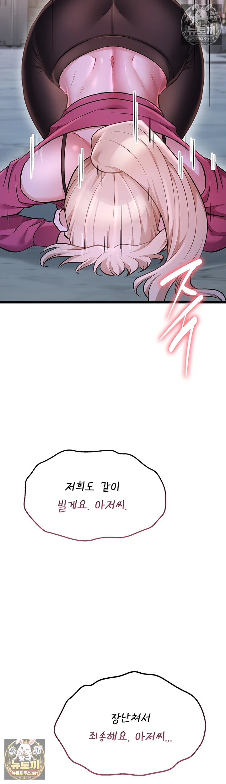 오곡 리부트 제13화 - 아저씨 자ㅈ 허락해주셔서 감사해요♥ 16