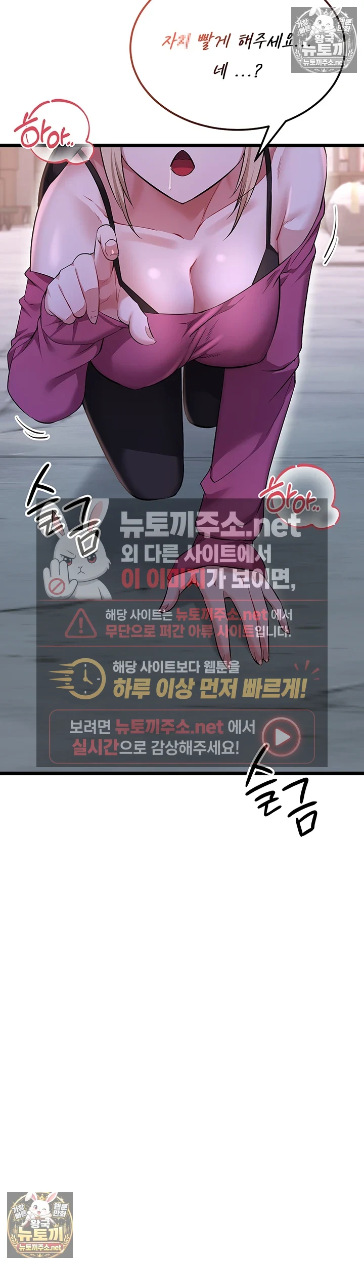 오곡 리부트 제13화 - 아저씨 자ㅈ 허락해주셔서 감사해요♥ 19