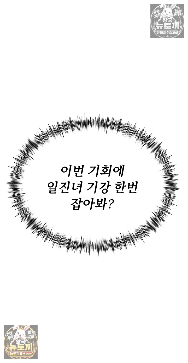 오곡 리부트 제13화 - 아저씨 자ㅈ 허락해주셔서 감사해요♥ 29