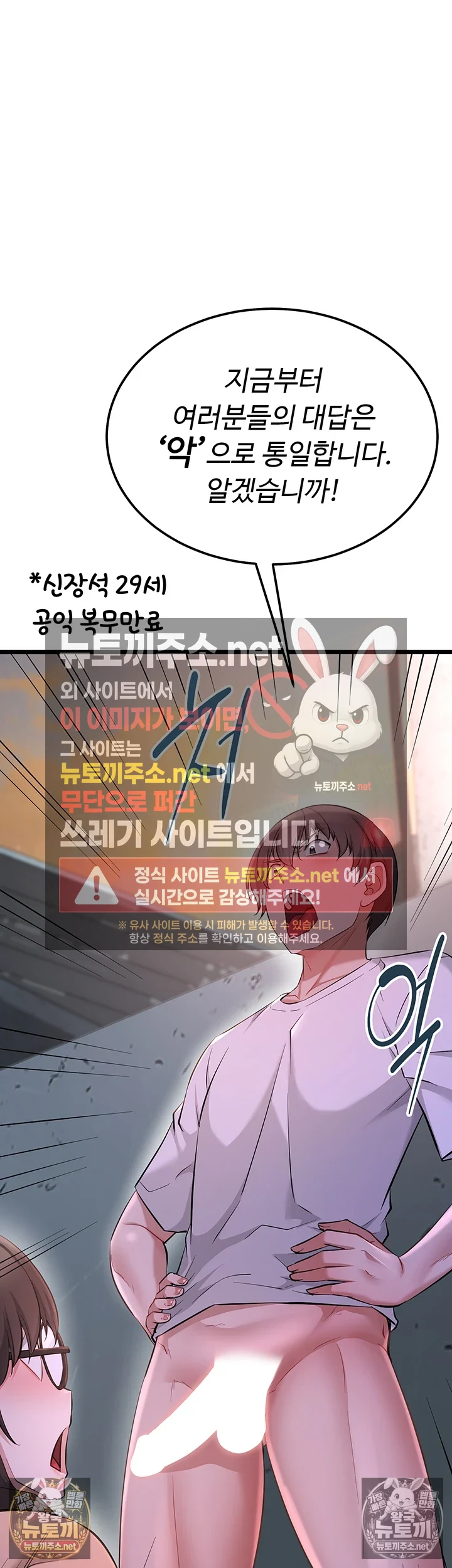 오곡 리부트 제13화 - 아저씨 자ㅈ 허락해주셔서 감사해요♥ 32