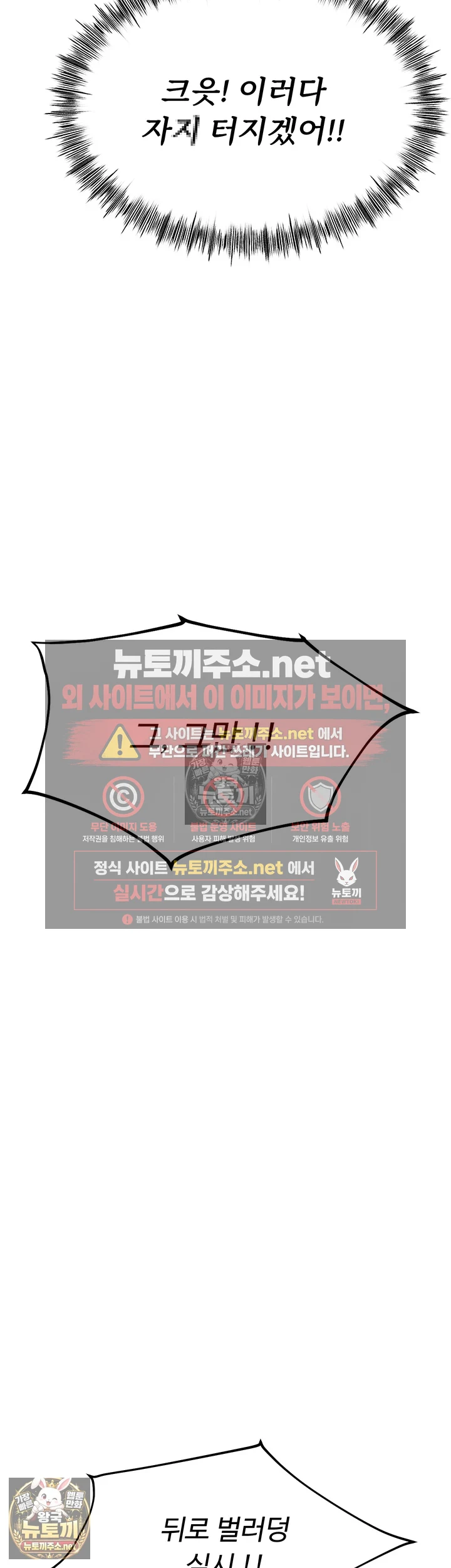 오곡 리부트 제13화 - 아저씨 자ㅈ 허락해주셔서 감사해요♥ 38