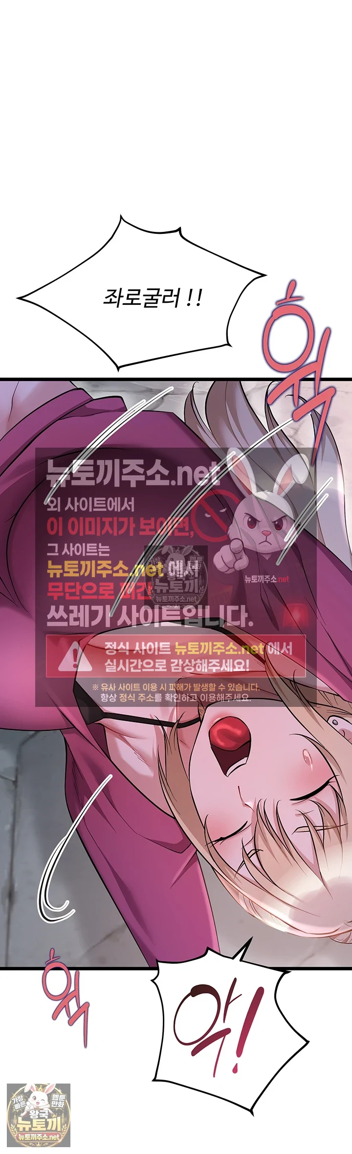 오곡 리부트 제13화 - 아저씨 자ㅈ 허락해주셔서 감사해요♥ 41