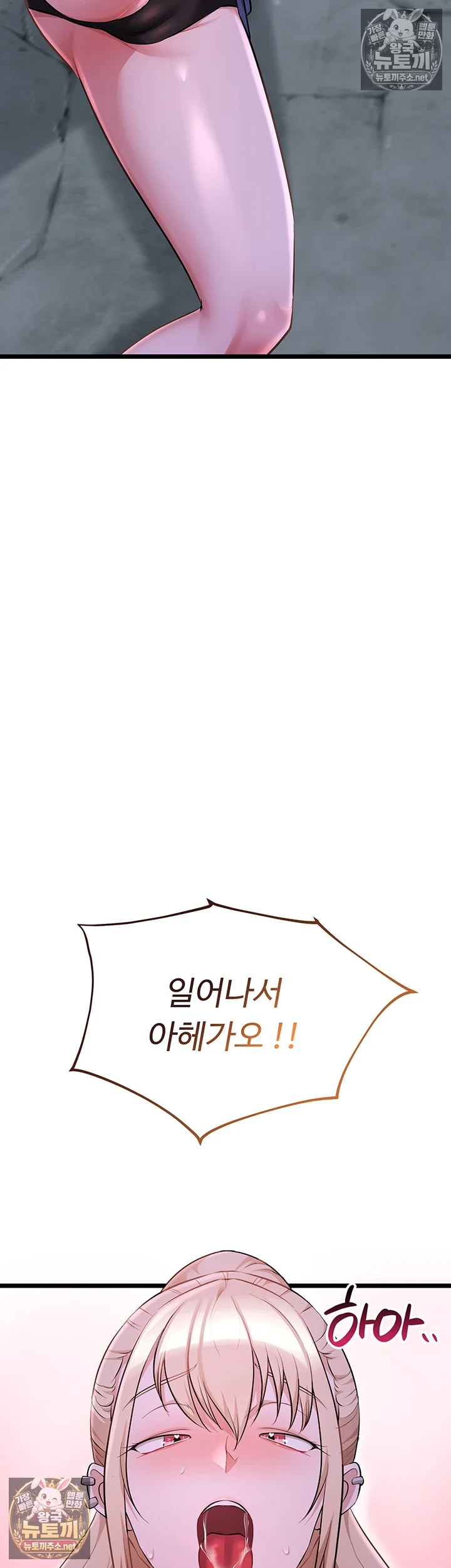 오곡 리부트 제13화 - 아저씨 자ㅈ 허락해주셔서 감사해요♥ 43