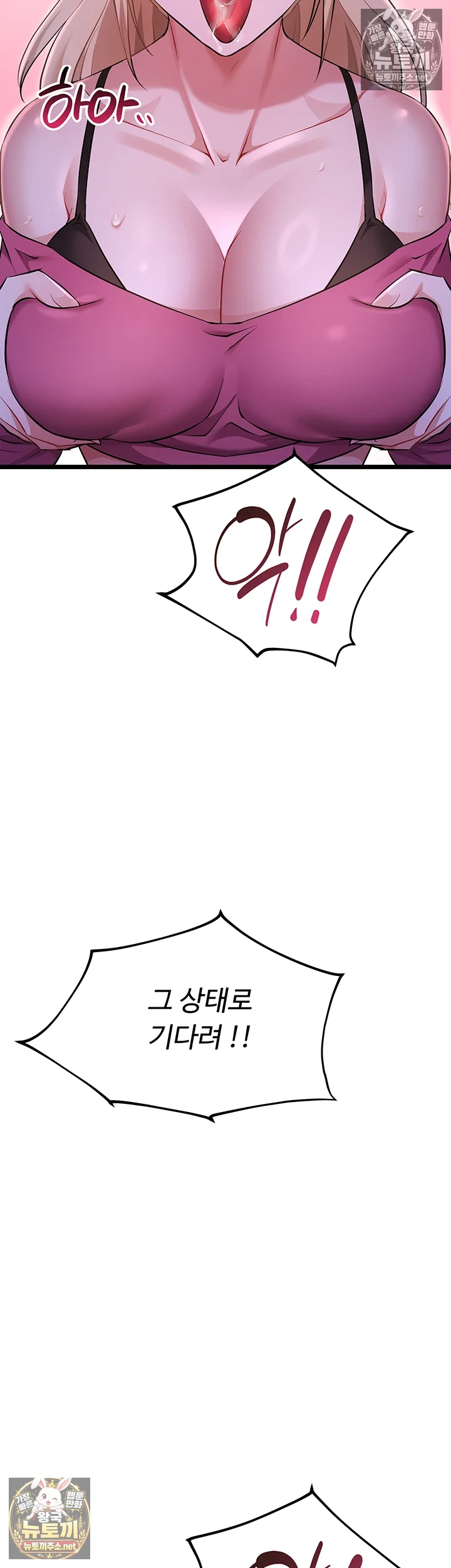 오곡 리부트 제13화 - 아저씨 자ㅈ 허락해주셔서 감사해요♥ 44