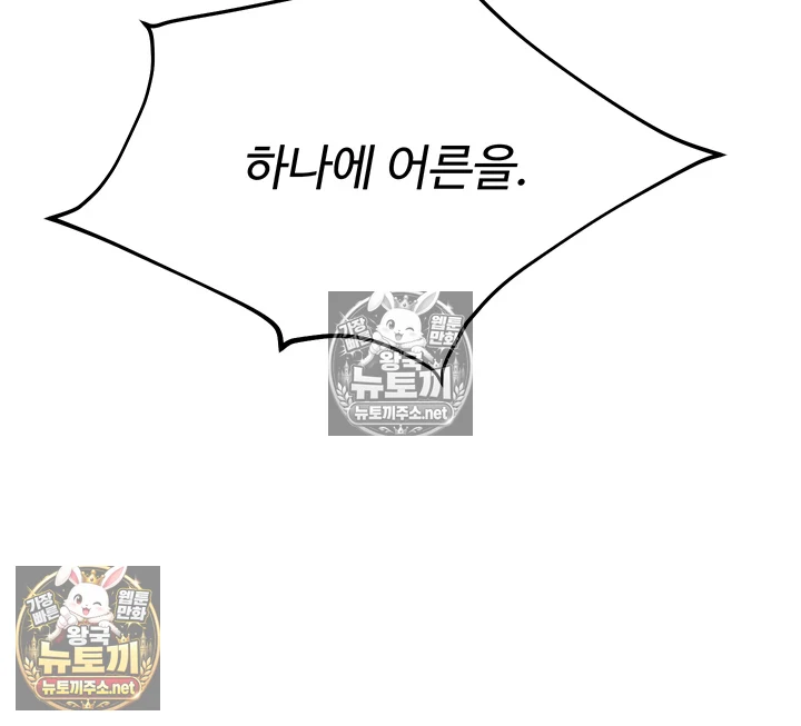 오곡 리부트 제13화 - 아저씨 자ㅈ 허락해주셔서 감사해요♥ 47