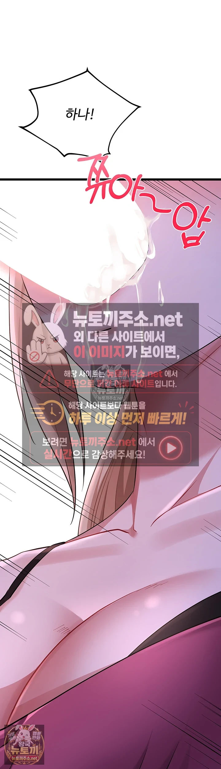 오곡 리부트 제13화 - 아저씨 자ㅈ 허락해주셔서 감사해요♥ 50