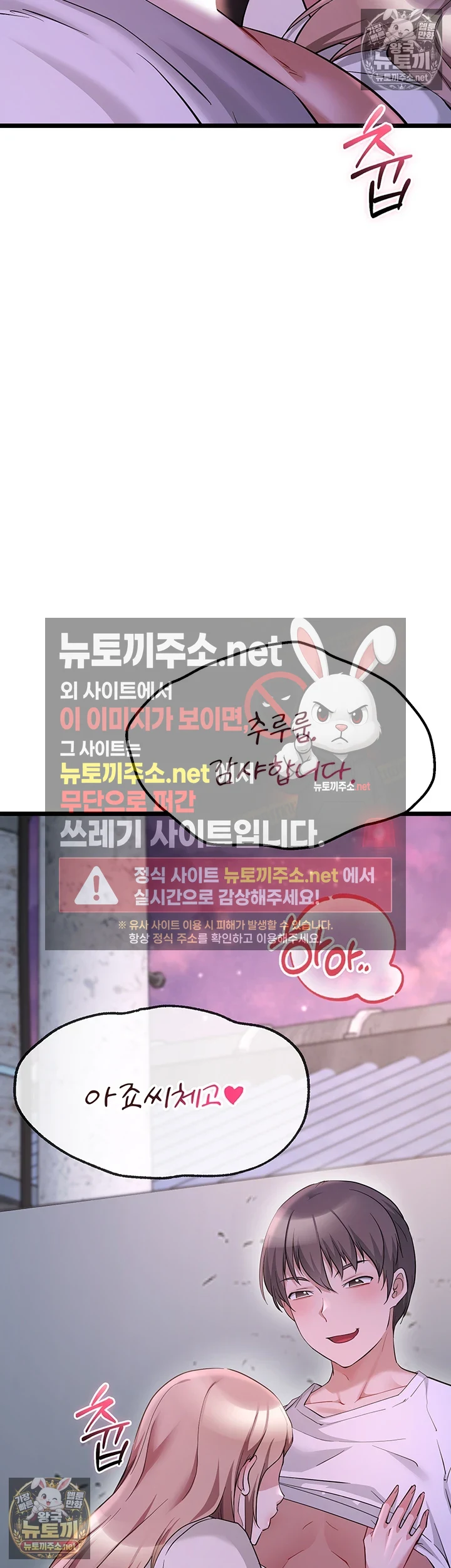 오곡 리부트 제13화 - 아저씨 자ㅈ 허락해주셔서 감사해요♥ 57