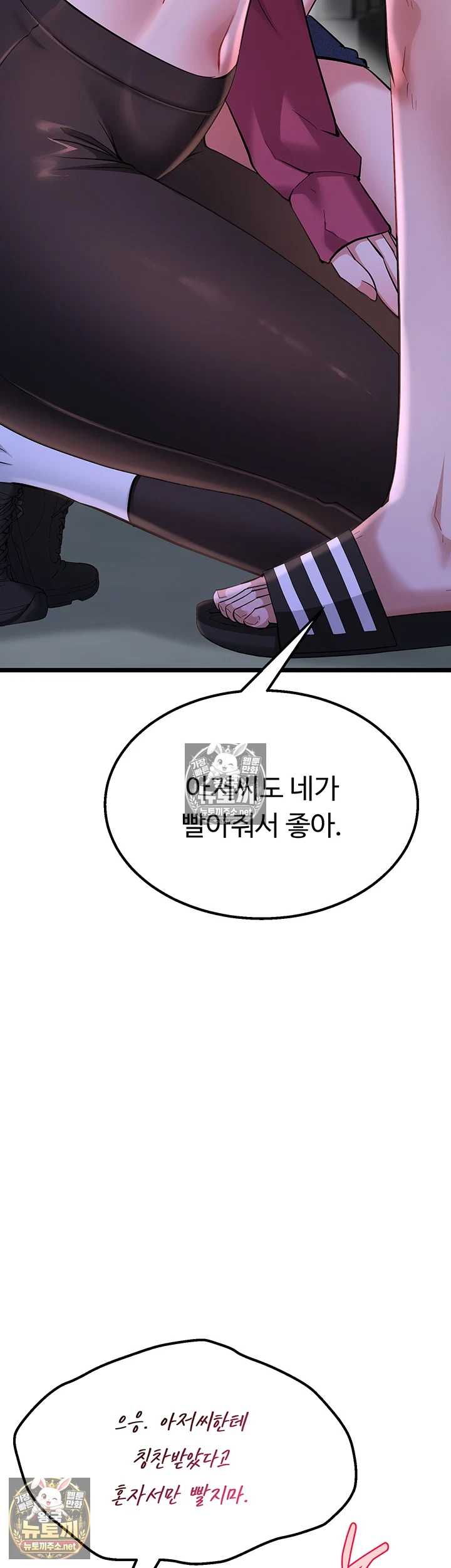 오곡 리부트 제13화 - 아저씨 자ㅈ 허락해주셔서 감사해요♥ 62